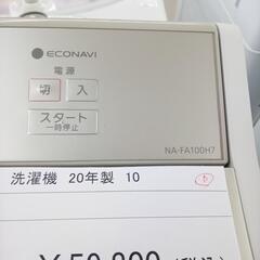 ☆ジモティ割あり☆ PANASONIC 洗濯機 10kg 20年製 動作確認