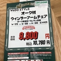 KH-20【新入荷　アウトレット】WEDO STYLE オーク材　ウインザーアームチェア　ナチュラル