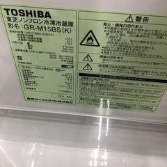 #H-23【ご来店頂ける方限定】TOSHIBAの2ドア冷凍冷蔵庫です