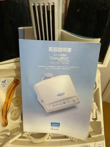 サキナ コメット美顔器