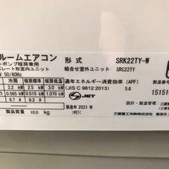 取引場所 南観音 K2308-160 MITSUBISHI ビーバーエアコン 6から9畳用 