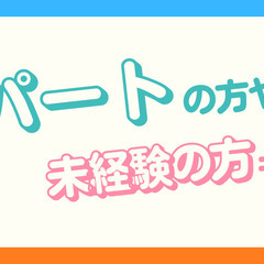 週3日から働けるゴルフ場予約受付staff