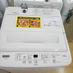 ★ジモティ割あり★ YAMADA 洗濯機 4.5kg 23年製 動作確認／クリーニング済み OJ1642