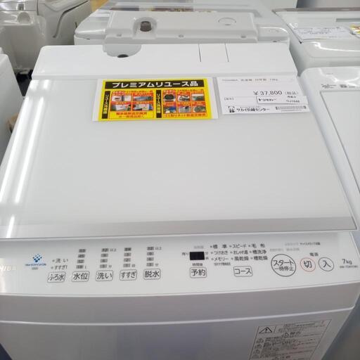 ★ジモティ割あり★ TOSHIBA 洗濯機 7kg 22年製 動作確認／クリーニング済み OJ1648