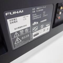 「ジモティー見た」で10％OFF！【液晶テレビ】液晶テレビ FUNAI FL-32H1040 2021年製 32インチ