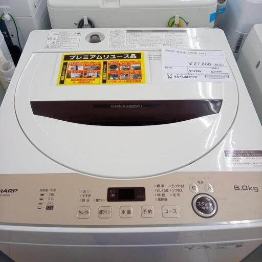 ★ジモティ割あり★ SHARP 洗濯機 6kg 23年製 動作確認／クリーニング済み OJ1650