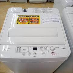 ★ジモティ割あり★ YAMADA 洗濯機 5.0kg 23年製 動作確認／クリーニング済み OJ1651