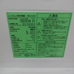 ID 144156　冷蔵庫2ドア　ヤマダ　117L　２０２０年製　YRZ-C12H1