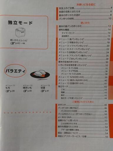ホ―ムベ―カリ―お餅も作れます。