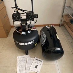 アストロプロダクツ　エアコンプレッサー　サブタンク