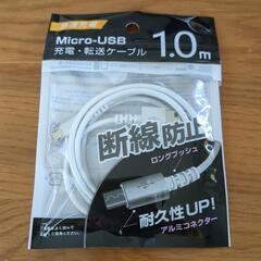 Micro-USB　充電・転送ケーブル　1メートル　最大出力2A