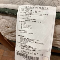 サータ｜ダブルベッド