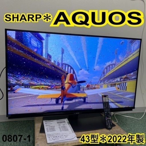【ご来店限定】＊シャープ 液晶テレビ アクオス 43型 2022年製＊0807-1