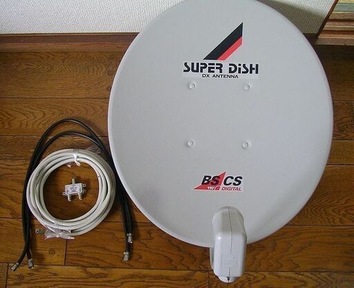 SUPER DISH 45形 BS・110度CSアンテナ DSA-456 動作品 | sunna.kz