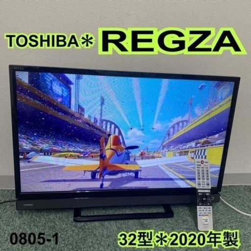 【ご来店限定】＊東芝 液晶テレビ レグザ 32型 2020年製＊0805-1