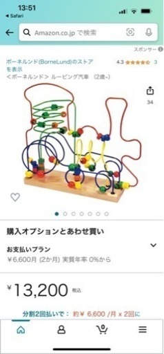ボーネルランド　汽車