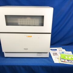 動作保証あり】Panasonic 2021年 NP-TZ300 食器洗い乾燥機 ナノイーX 