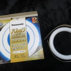 Panasonic　30形蛍光灯　蛍光ランプ　電球
