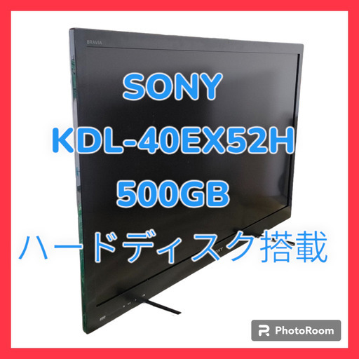 SONY　ソニー　液晶テレビ　KDL-40EX52H　40インチ　ハードディスク内蔵型