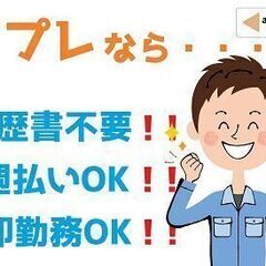 富田林・金剛　電子基板の組立・検品のおしごと