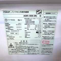 全国送料無料☆3か月保証付き☆冷蔵庫☆2022年☆AQUA