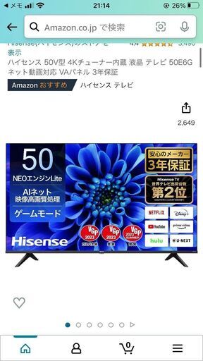 ハイセンス 50V型  液晶 テレビ 50E6G