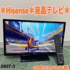 【ご来店限定】＊ハイセンス 液晶テレビ 19型 2019年製＊0...