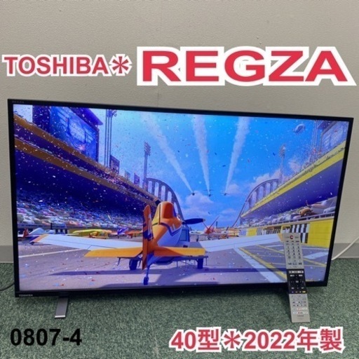 【ご来店限定】＊東芝 液晶テレビ レグザ 40型 2022年製＊0807-4