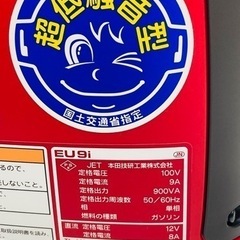 値下げしました!!△中古美品ホンダ発電機EU9I△発△ITDVEKLVIC0C