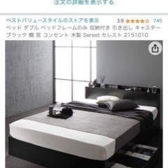 ダブルベッド 新品未使用未開封品