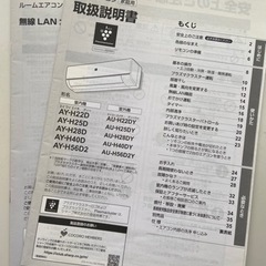 お話し中】SHARPプラズマクラスターエアコン