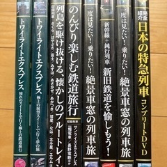 ☆更に値下げしました☆鉄道DVD    8枚セット