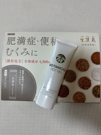 生漢煎 4箱＋ボタニカルホットジェル2本