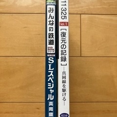 ☆更に値下げしました☆鉄道DVD 2枚セット