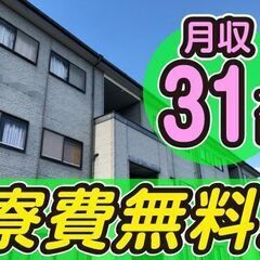 【日払い】海外用農業トラクター部品の検査/2交替/寮費無料！