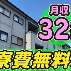 【日払い】業務用エアコンの検査/2交替/寮費無料