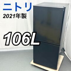 NITORI ニトリ 2ドア冷蔵庫 NTR-106BK 2021年製 / EC【SI257】