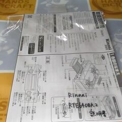 リンナイ RTE640BK2R LPガスコンロ 2019年製 中古品 説明書付き