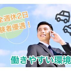 [正社員]営業/企画営業（個人対象） 【知識・経験が活かせる！】...