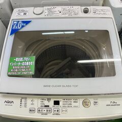 【愛品館八千代店】保証充実AQUA2020年製7.0㎏全自動洗濯機AQW-GV70J 愛品館八千代店】保証充実AQUA2020年製7.0㎏全自動洗濯機