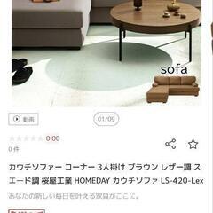 お値下げしました!新品 定価￥165000 Arflex CIBONE flymee 限定値下げ 