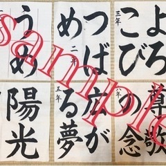 夏休みの書道の宿題お手伝い致します！