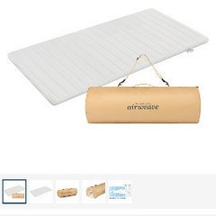 新品　エアウィーヴ　マットレス　シングル