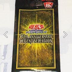 特別価格 遊戯王 20th Anniversary Legend...