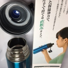 【新品・未使用】水筒　ブルー