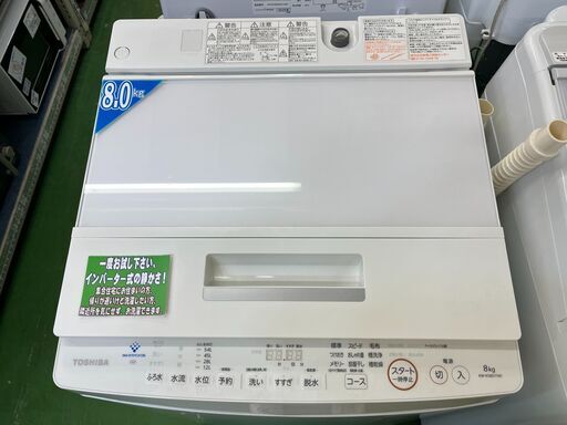 【愛品館八千代店】保証充実TOSHIBA2018年製8.0㎏全自動洗濯機AW-8D7