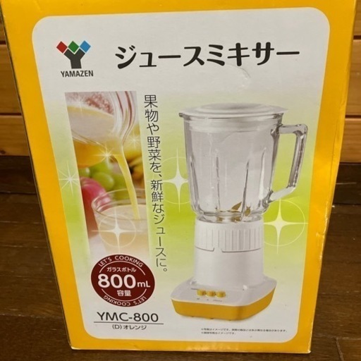山善　ジュースミキサー　未使用品