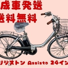 206関西関東送料無料！安心保証付き！安全整備済み！電動自転車