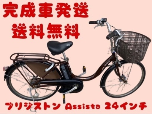 208関西関東送料無料！安心保証付き！安全整備済み！電動自転車