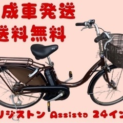208関西関東送料無料！安心保証付き！安全整備済み！電動自転車